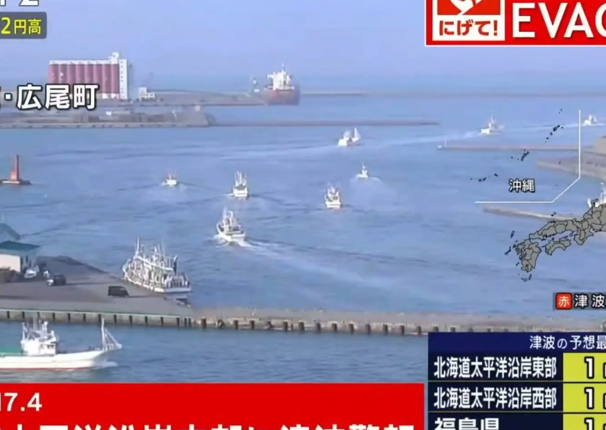 Un terremoto de 7.5 sacudió Japón y se activaron las alertas por tsunami